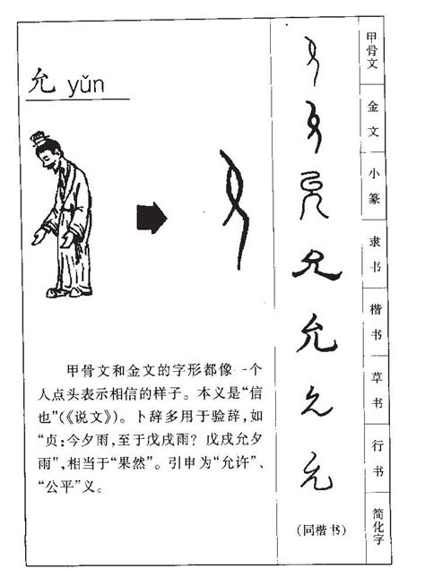 允名字